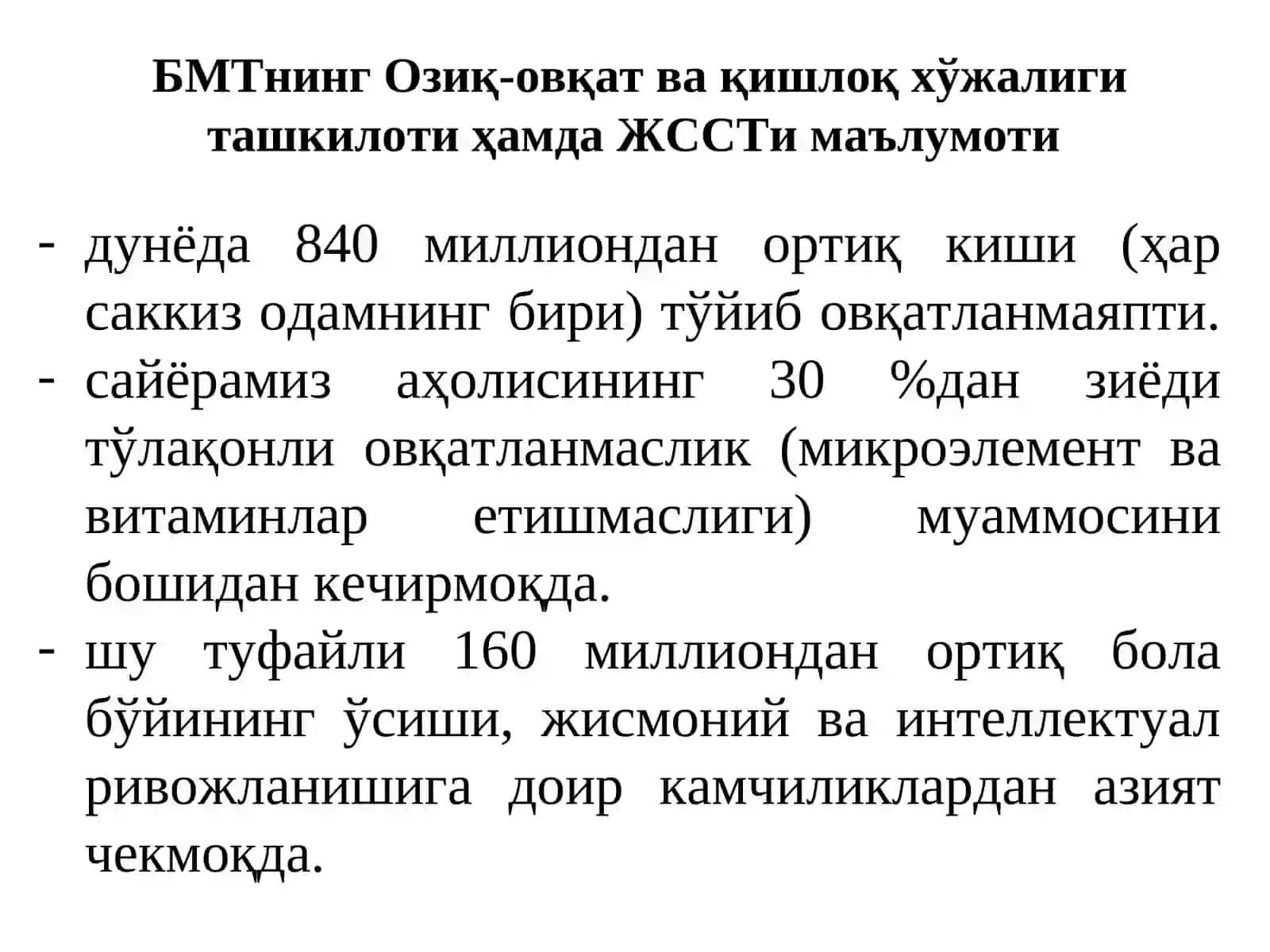 OVQАTLАNISH VАSАLOMАTLIK. OVQАTLАNISHNING SАLOMАTLIK OMILI EKАNLIGI 4