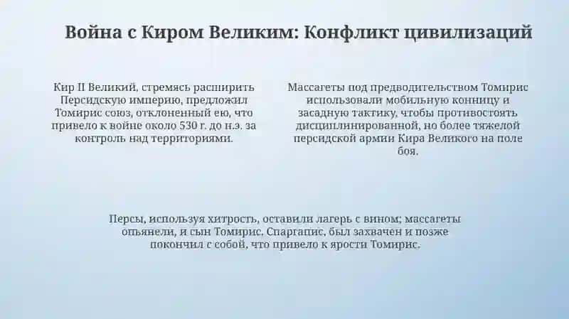 Женищины, изменившие ход истории 4