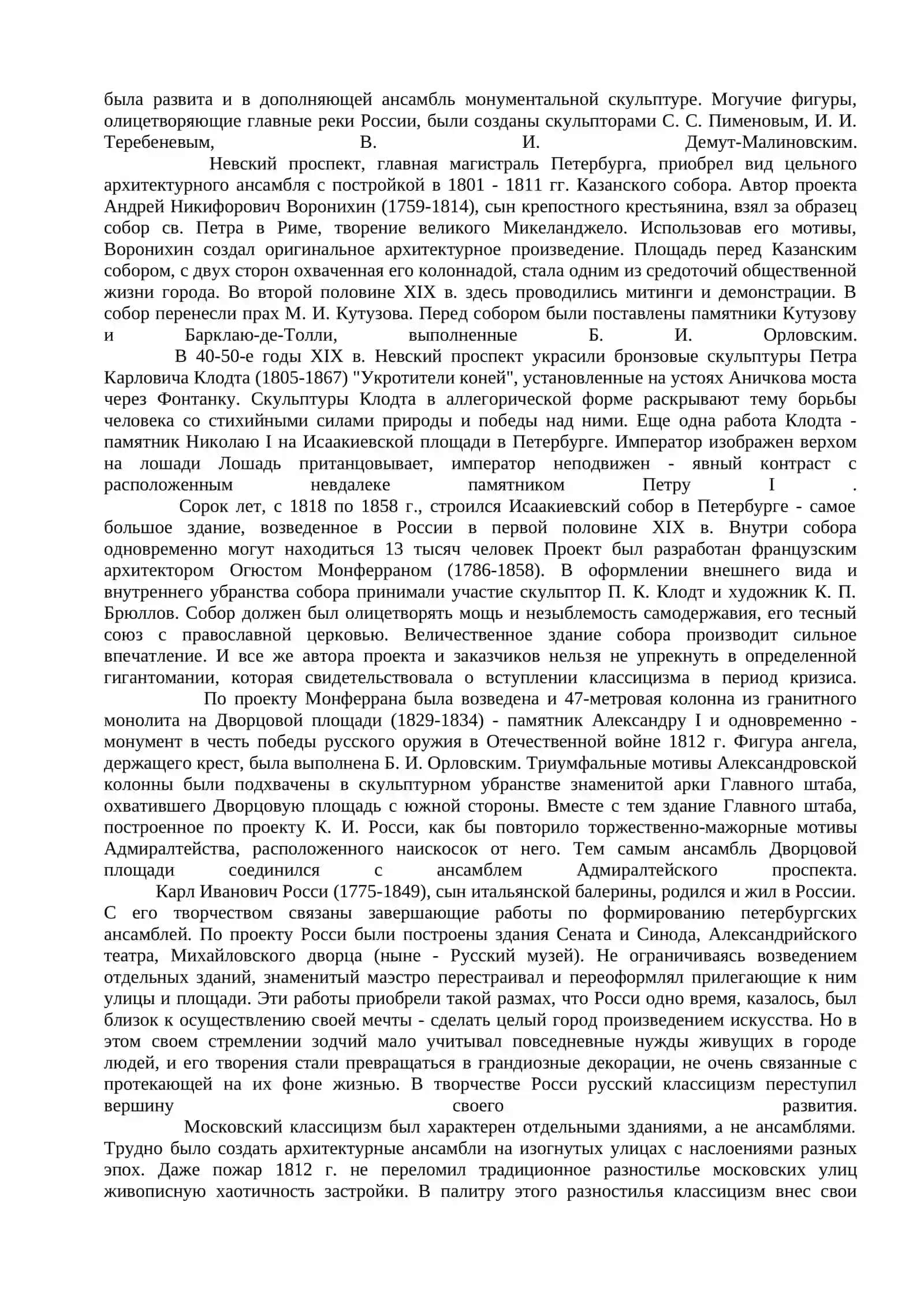 ЗОЛОТОЙ ВЕК РУССКОЙ КУЛЬТУРЫ 4