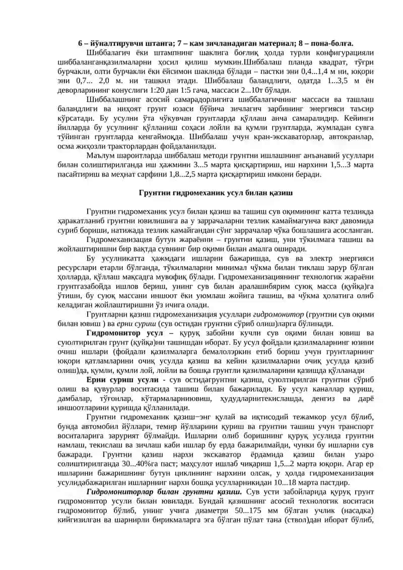 Грунтни зичлаш ва трамбовка килиш 4