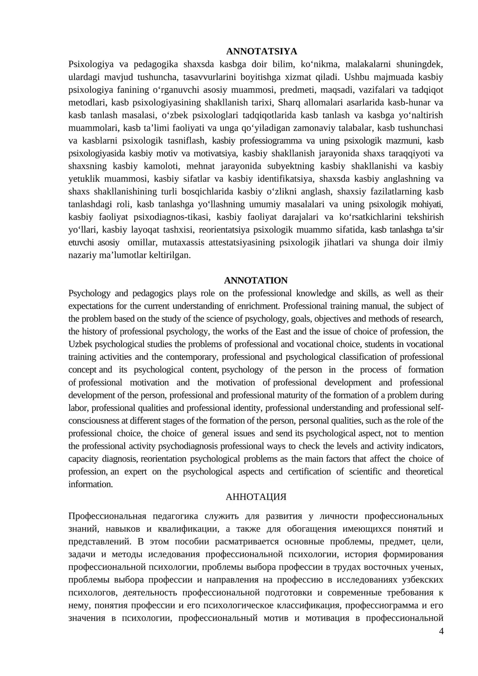 "Pedagogika va Psixologiya." 4