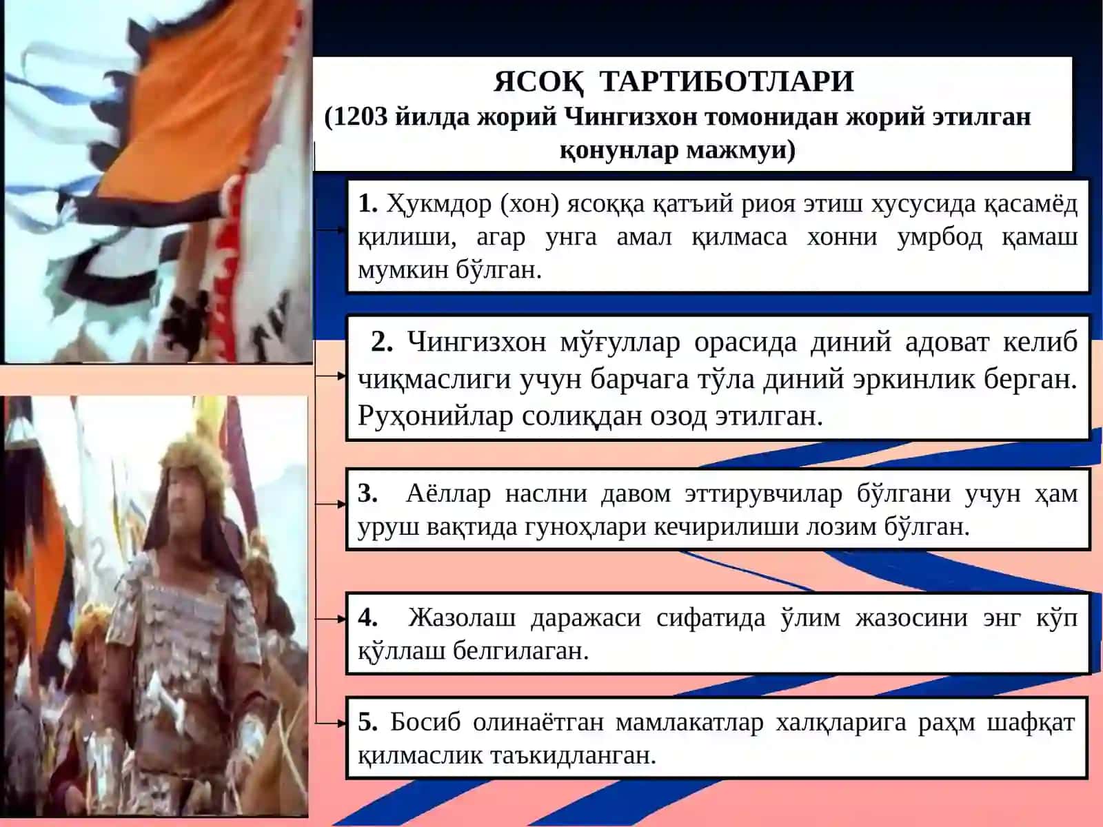 Мўғуллар истилоси ва зулмига қарши кураш 4