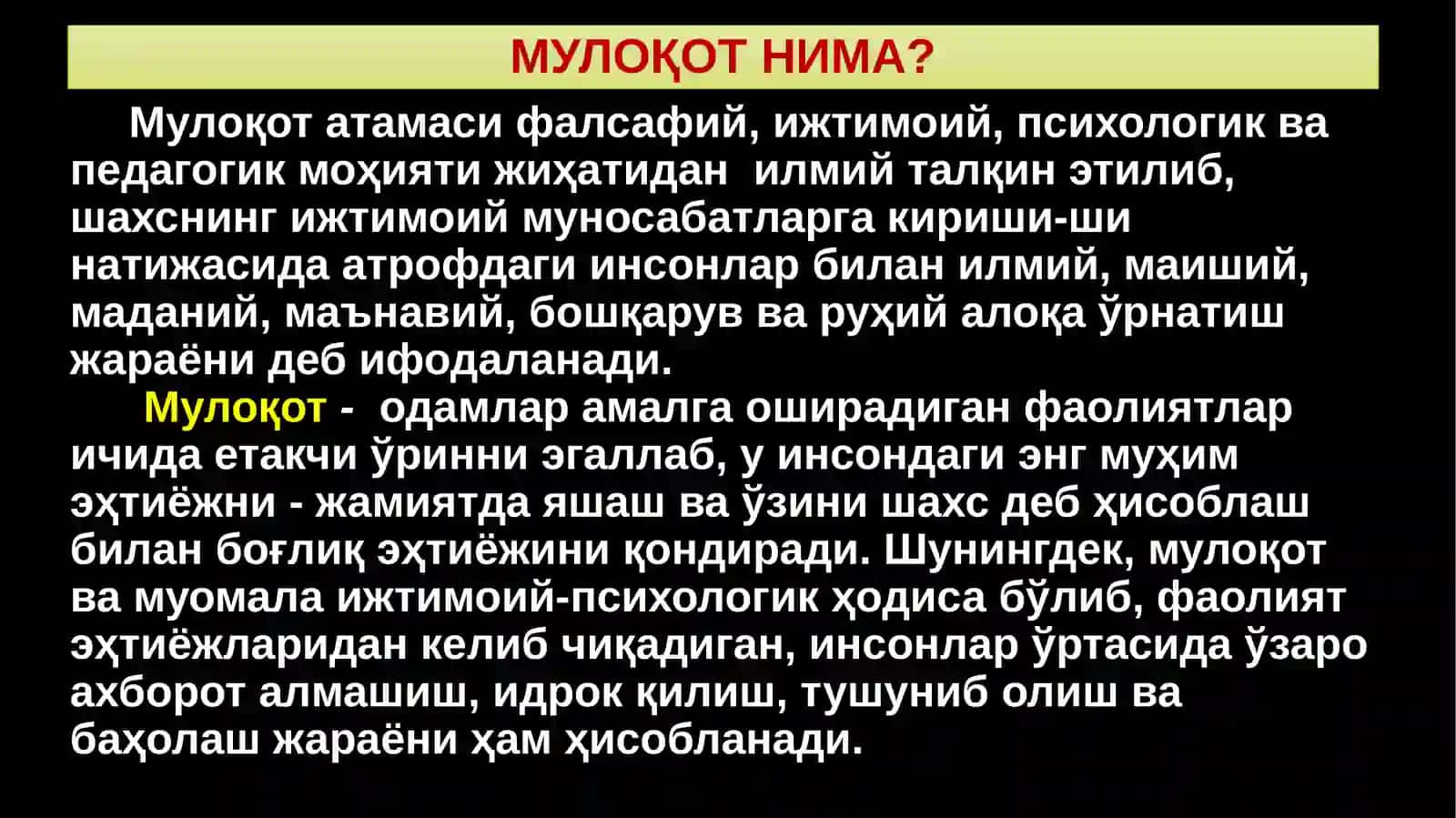 Мулоқот ижтимоий ва шахслараро муносабатлари сифатида 4