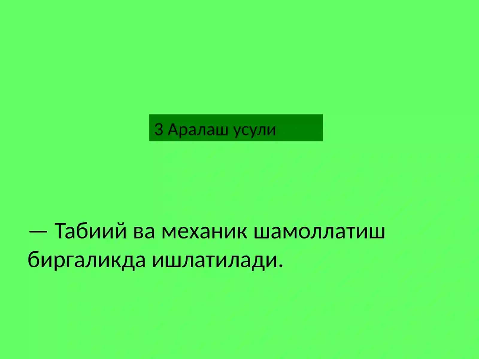 Ер ости кон лаҳимларда шамоллатиш тизими 4