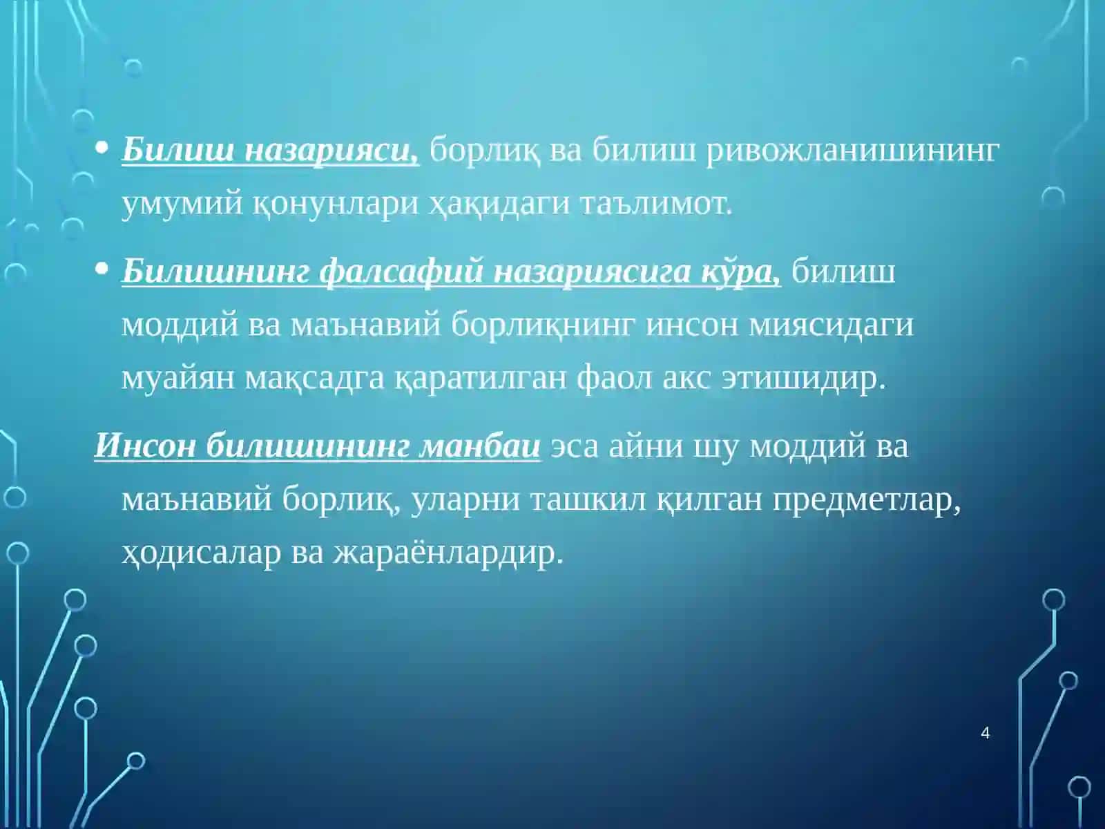 Bilish nazariyasi 4