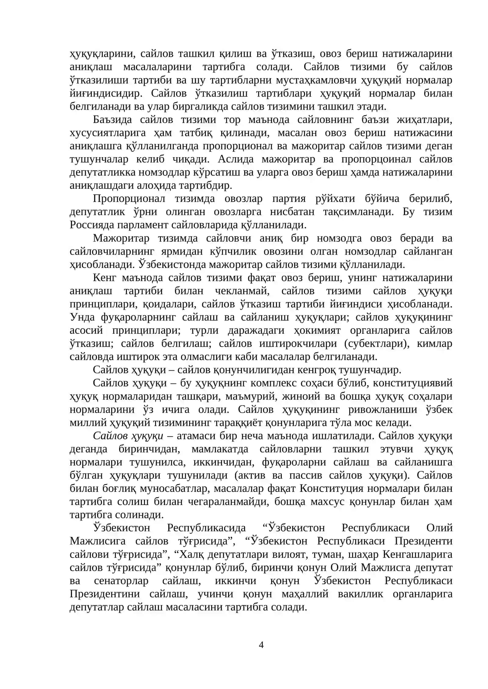 5-мавзу:  ЎЗБЕКИСТОН РЕСПУБЛИКАСИНИНГ САЙЛОВ ТИЗИМИ 4