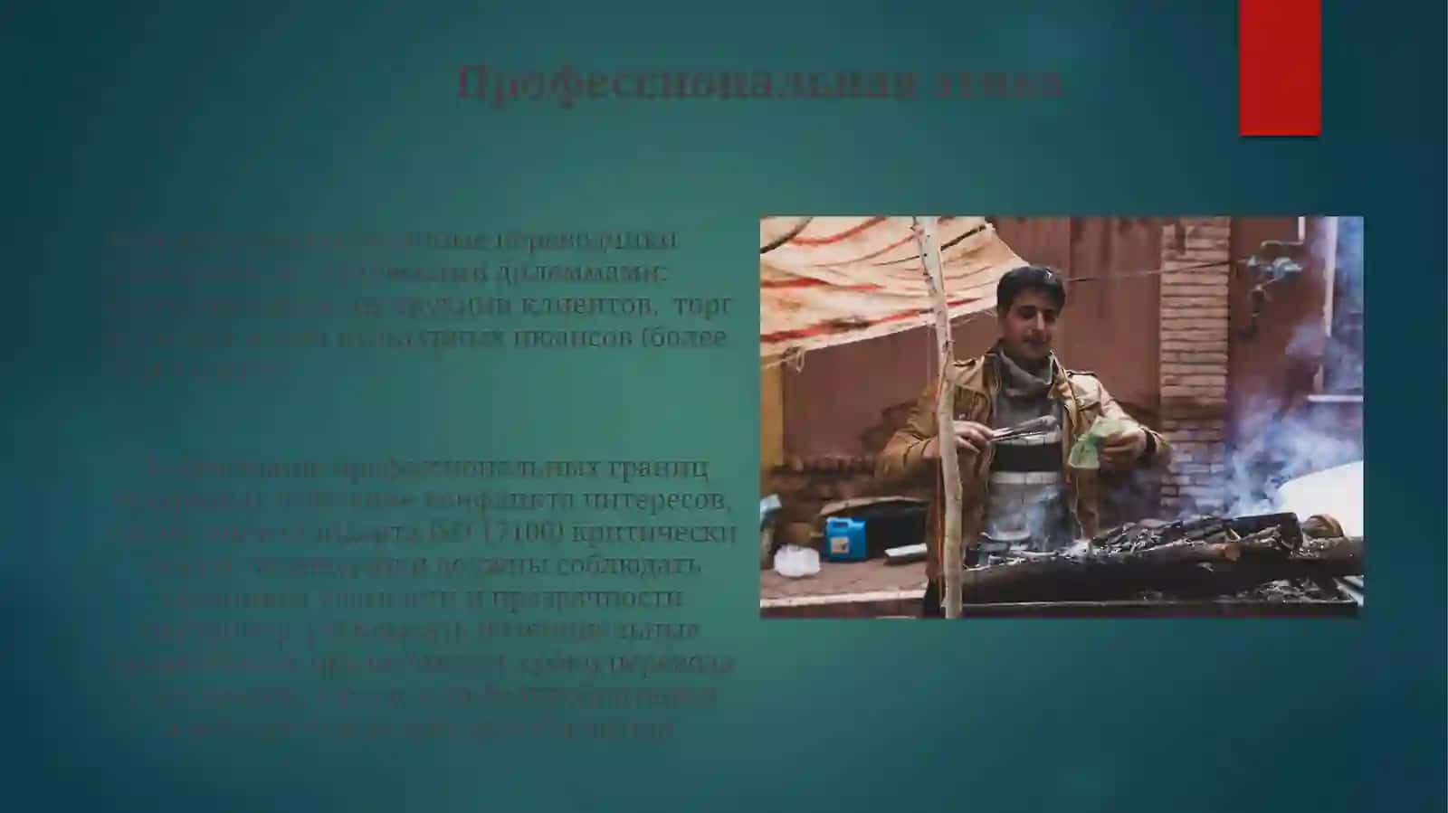 Переводчик как билингвальная (полилингвальная) личность 4