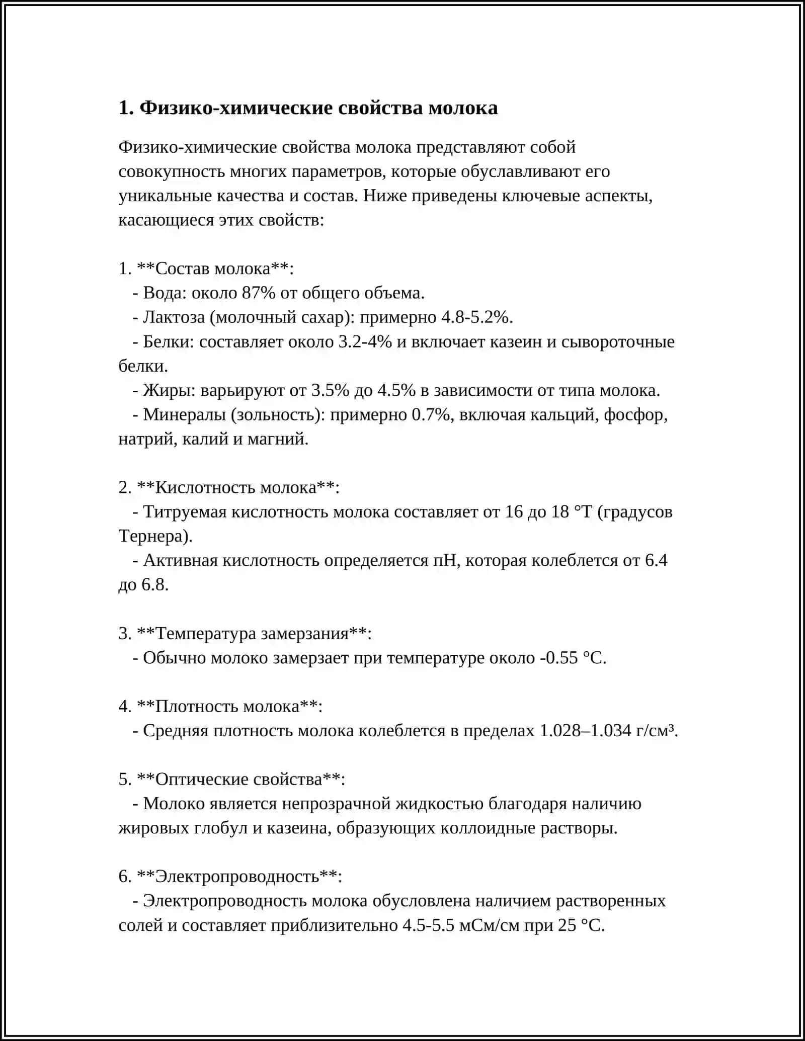 СУТ ВА СУТ МАХСУЛОТЛАРИНИ ЛАБОРАТОРИЯ ТЕКШИРУВИ 4