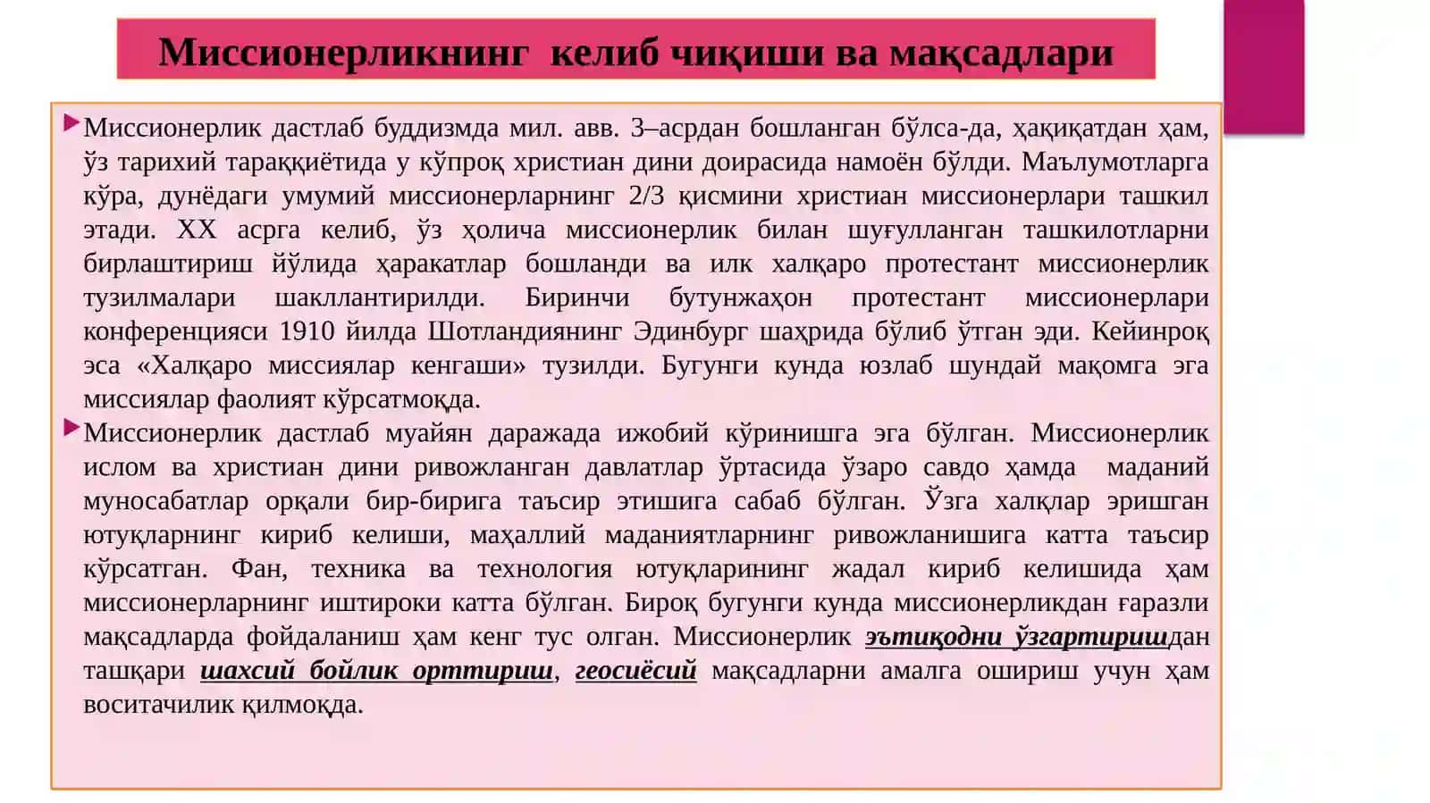 Вуртуалмакондаги миссионерлик ва прозелитизмнинг ижтимоий-сиёсий хавфи 4
