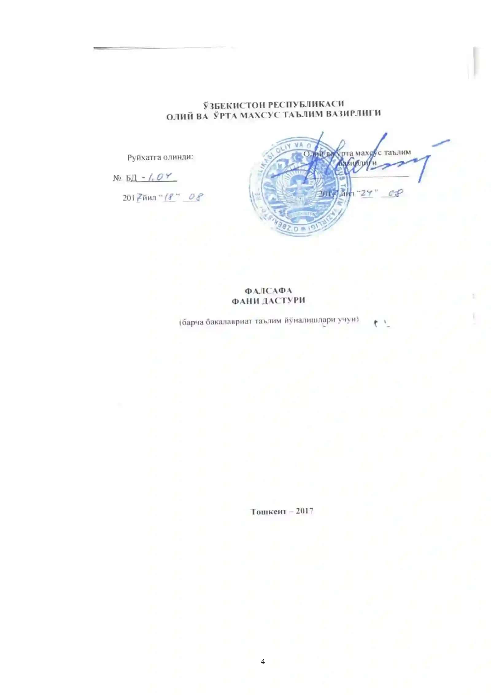 FALSAFA FANINING O’QUV USLUBIY MAJMUASI 4