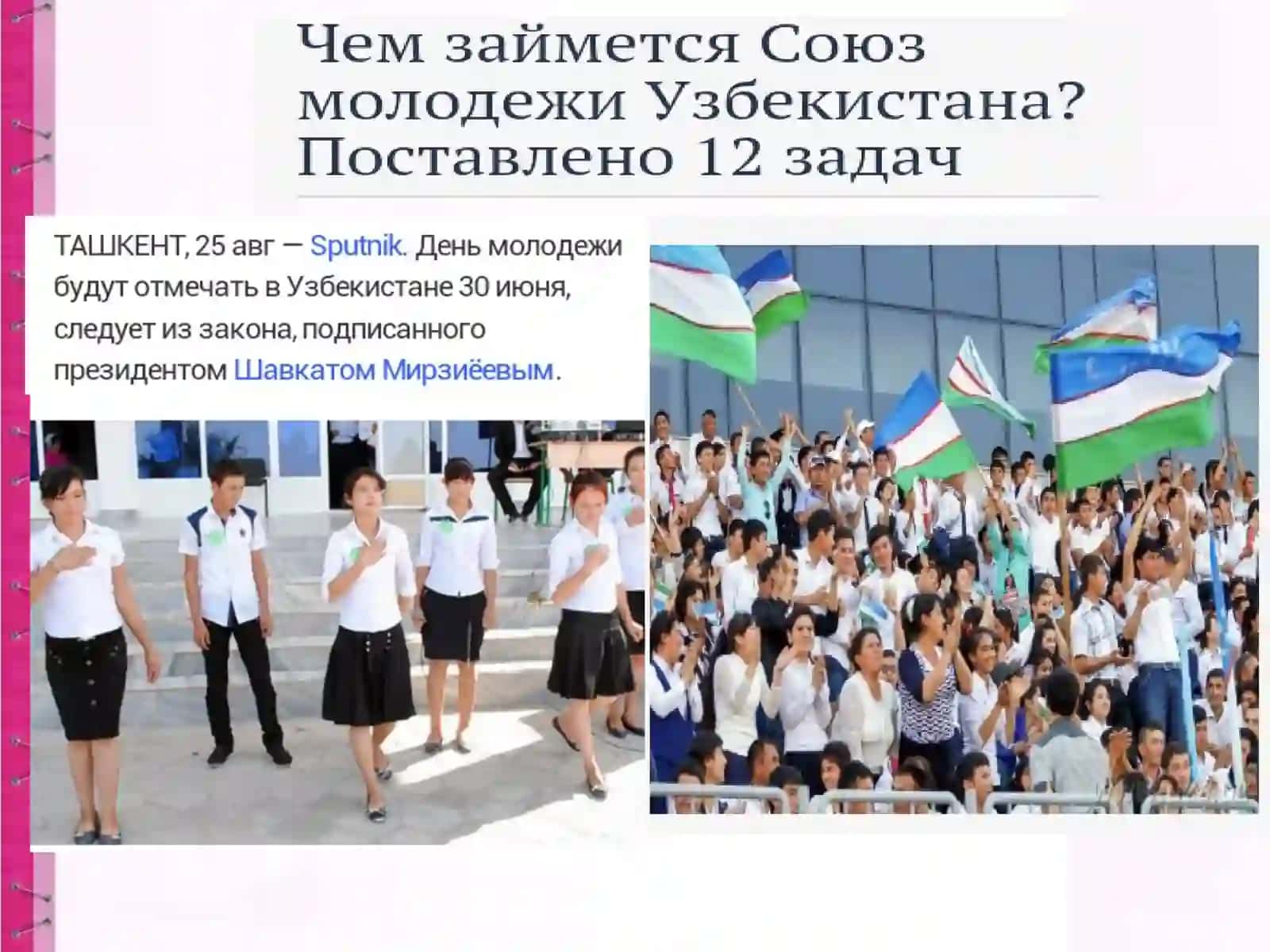 РАЗРАБОТКА УРОКА РУССКОГО ЯЗЫКА 4