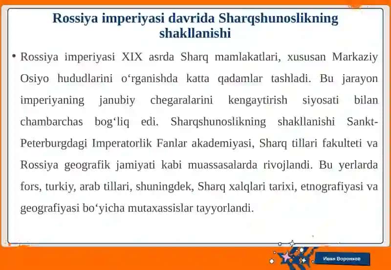 XVI–XVII asr Farg‘ona vodiysining tarixiy jarayonlari va rus tilidagi olimlar tomonidan o‘rganilishi 4