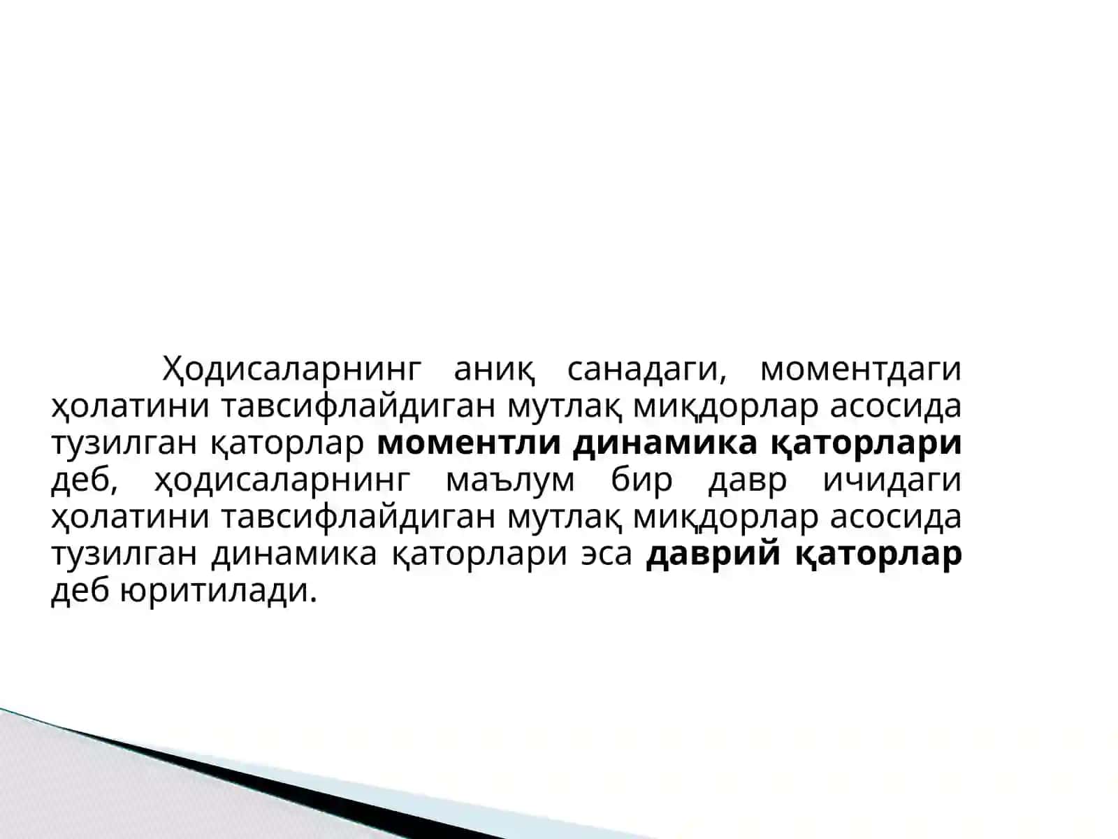 Общая теория статистики: Учебное пособие 4
