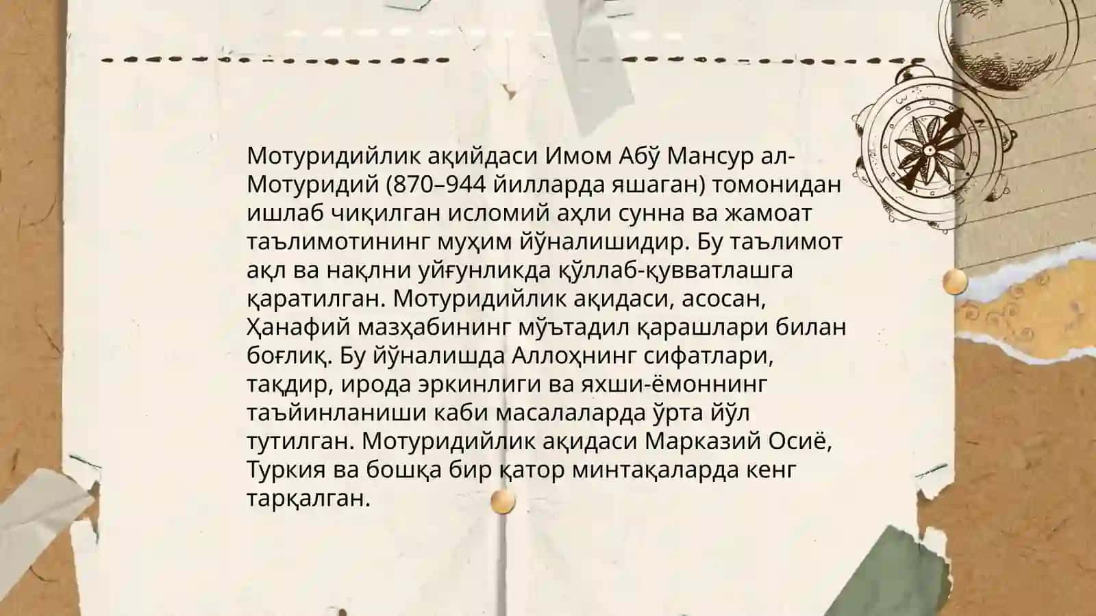 Имoм Мотуридий 4