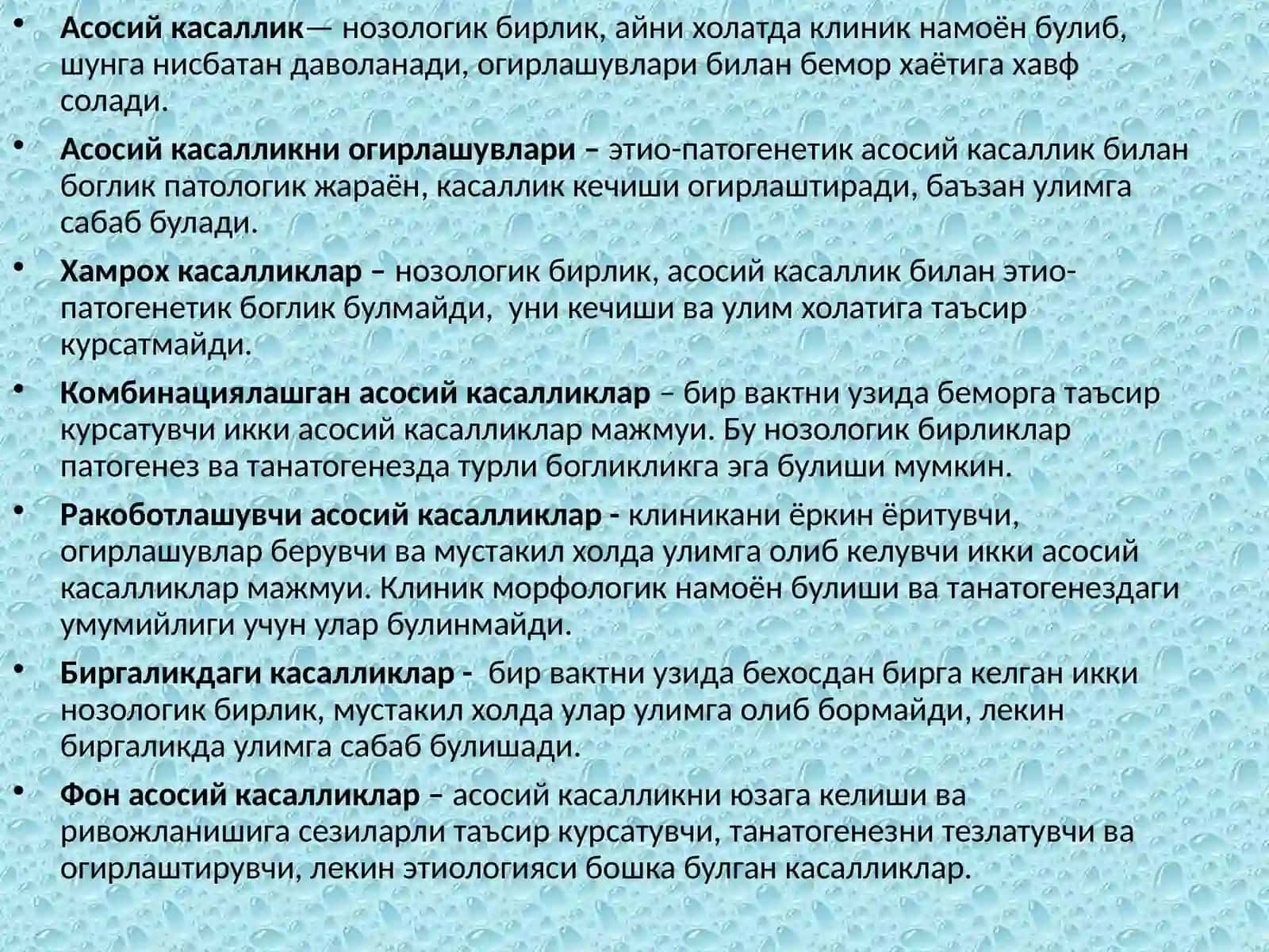 КАСАЛЛИКЛАРИДАГИ ТАШХИС КОНСТРУКЦИЯСИ 4