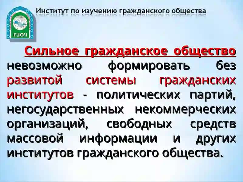 Развитие институтов гражданского общества в Узбекистане 4