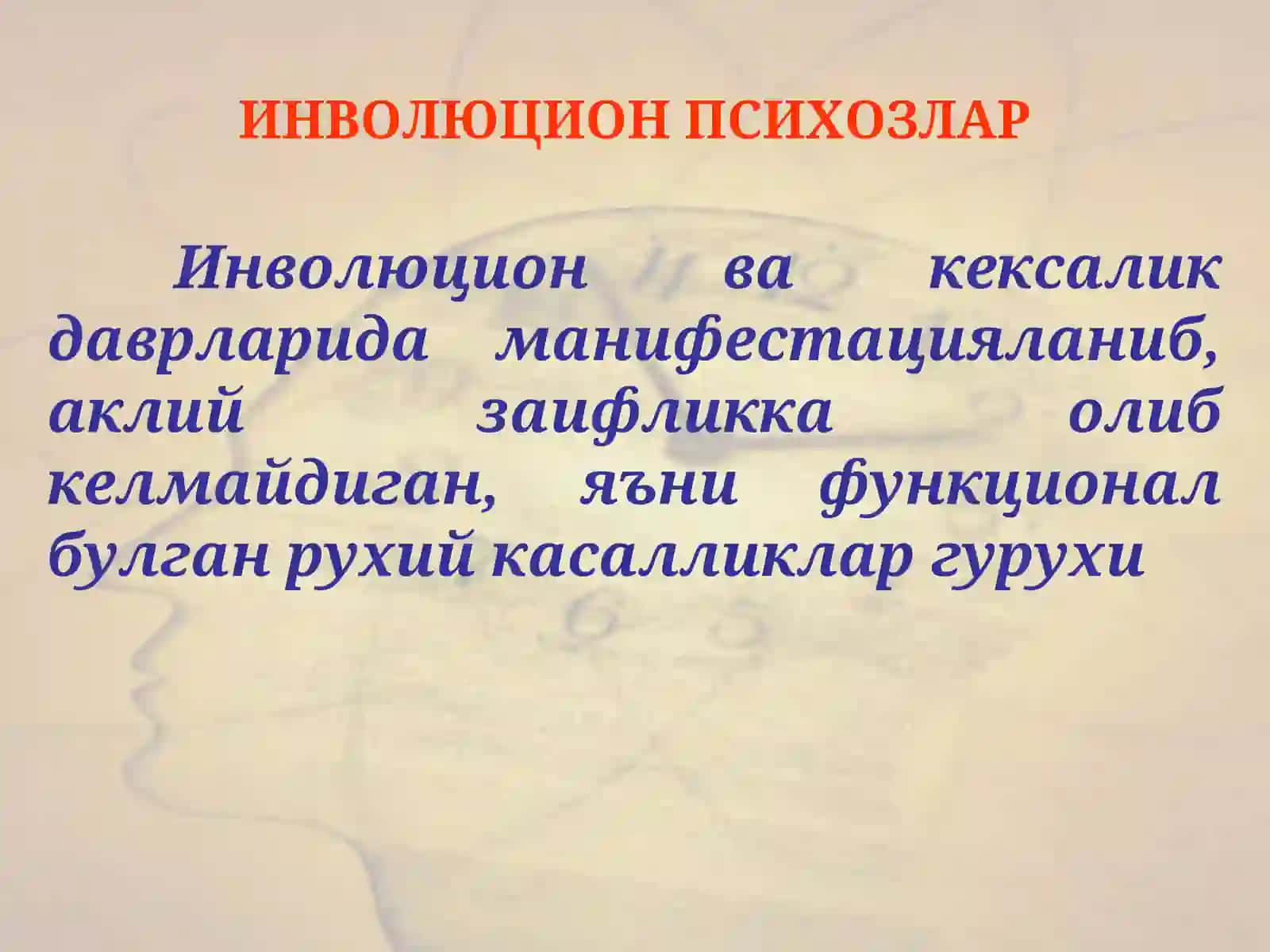 Инволюцион ва кексалик ёшидаги рухий бузилишлар 4