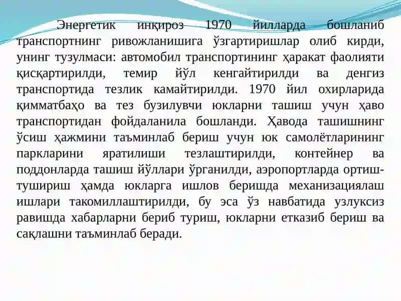 Мультимодал транспорт-технологик тизими 4