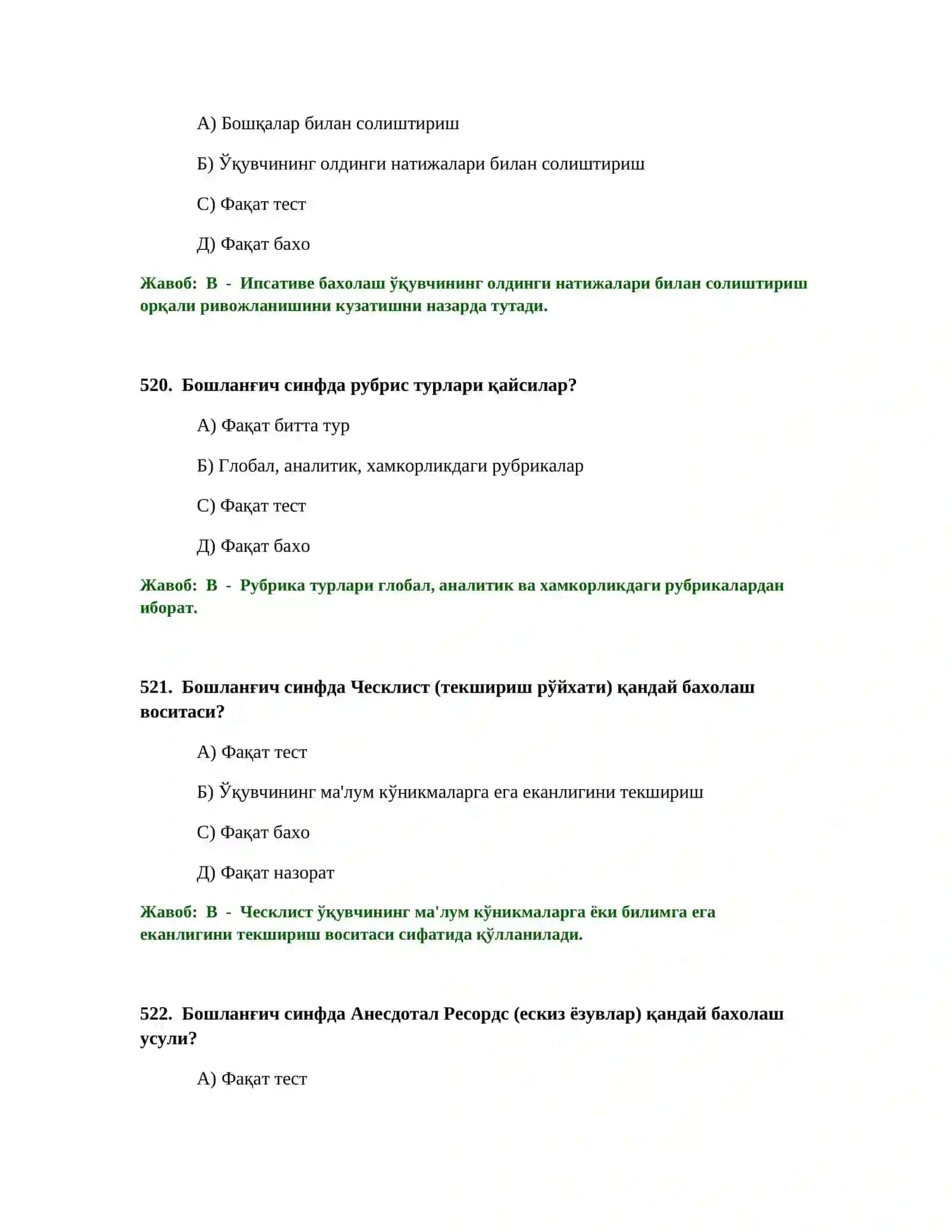 Бошланиш таълим олиш учун синов саволлари 4