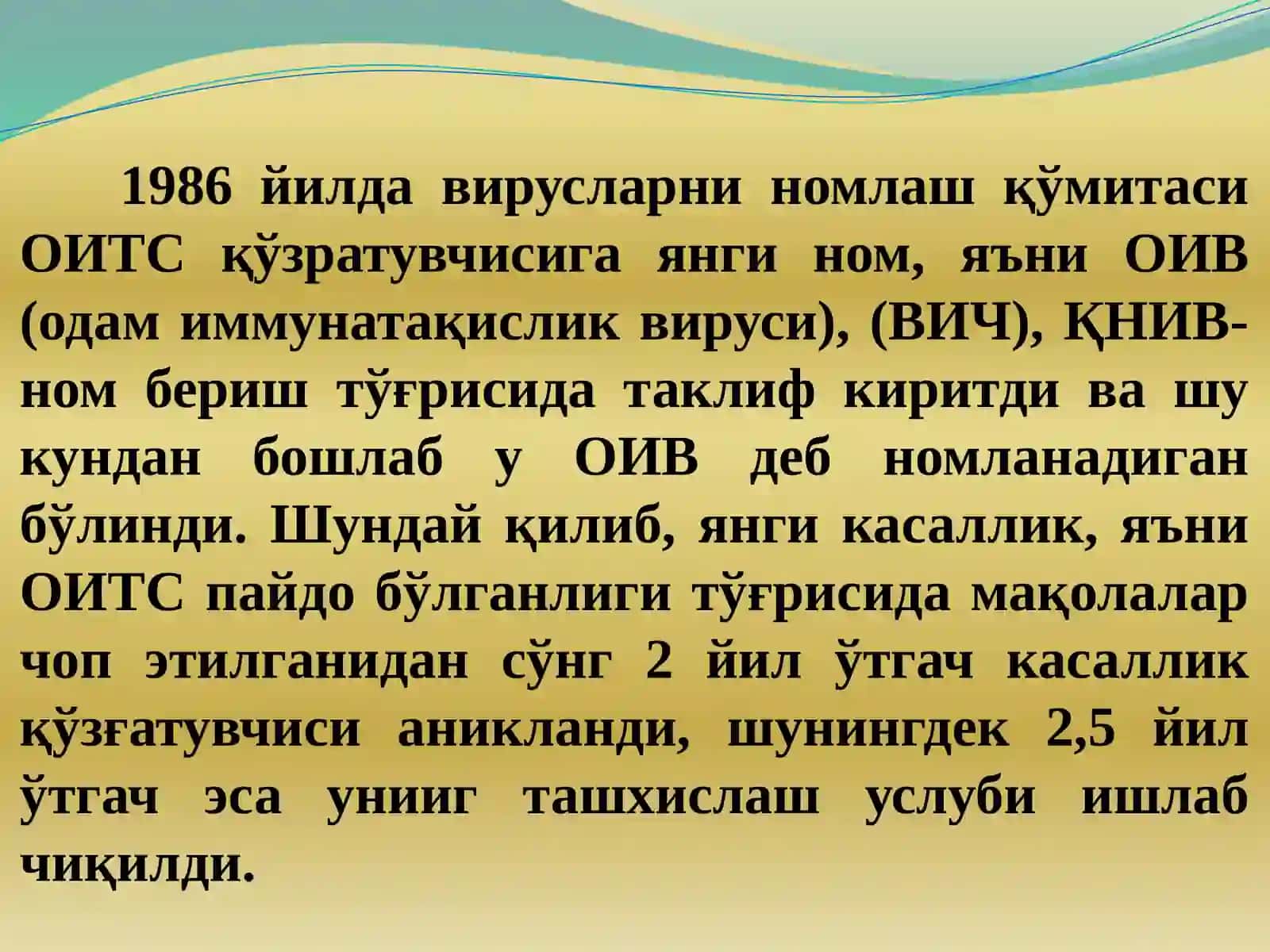 ОИТС ҳақида тушунча. Келиб чиқиш сабаблари, ривожланиши, эпидемиологияси 4