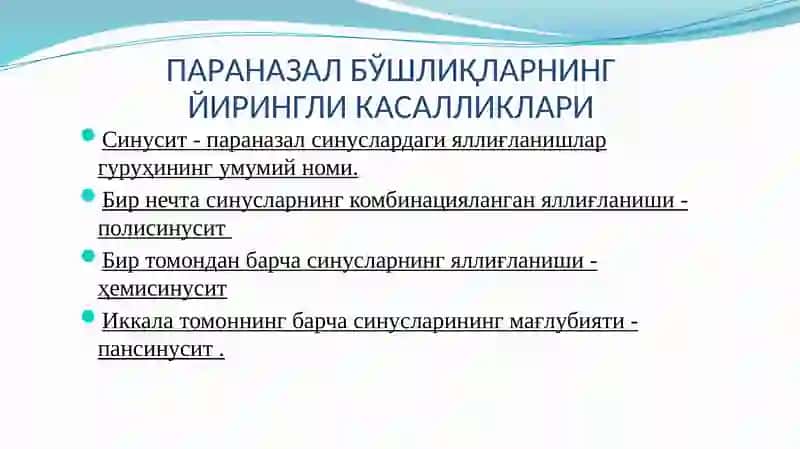 Жаррохлик стоматологиявa дентал имплантология кафедраси "Ғаймор бўшлиги анатомияси" 4