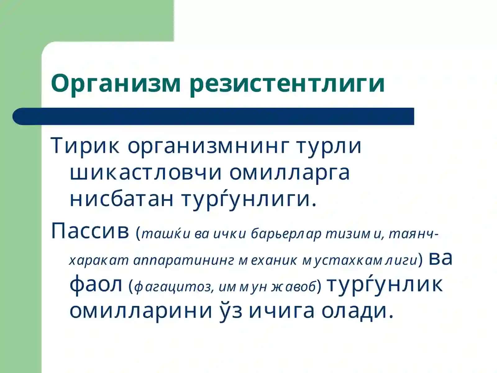 Реактивлик 4