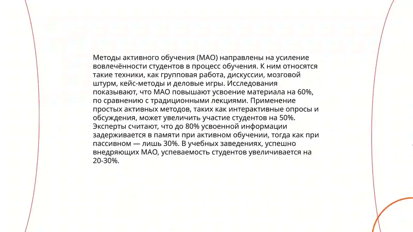 Методы и средства обучения 4