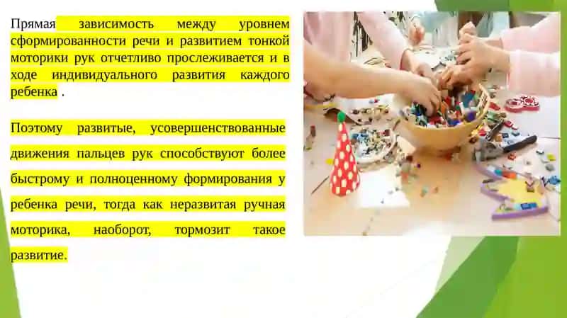 Методические вопросы развития речи детей 4