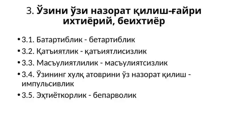 "Катта бешлик" сўровномаси 4