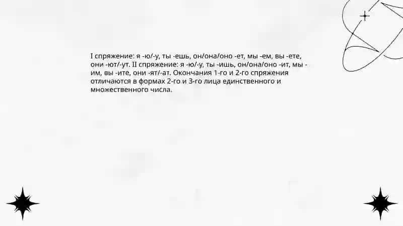Настоящее время 4