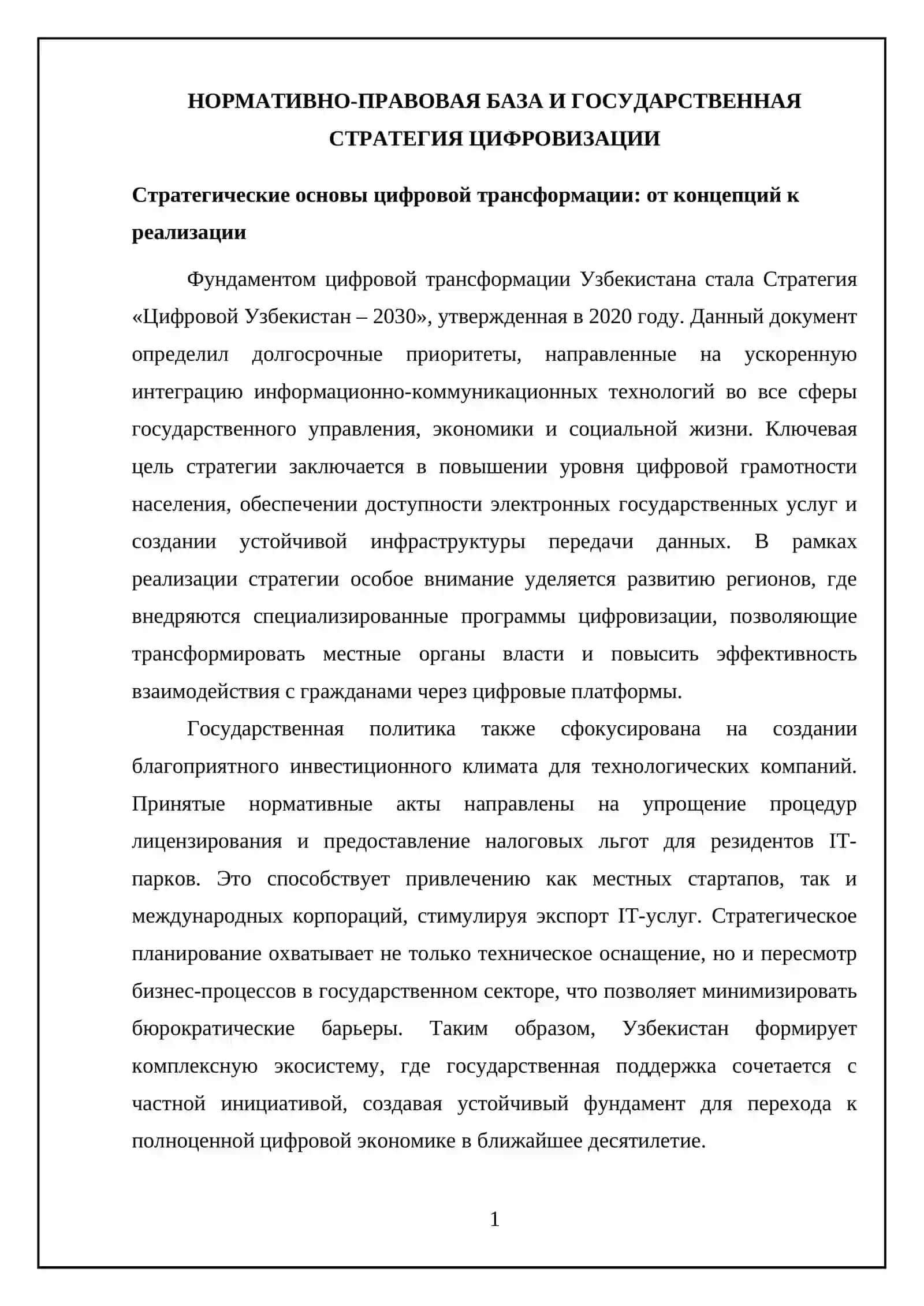 O'zbekistonda raqamli iqtisodiyotning rivojlanishi 4