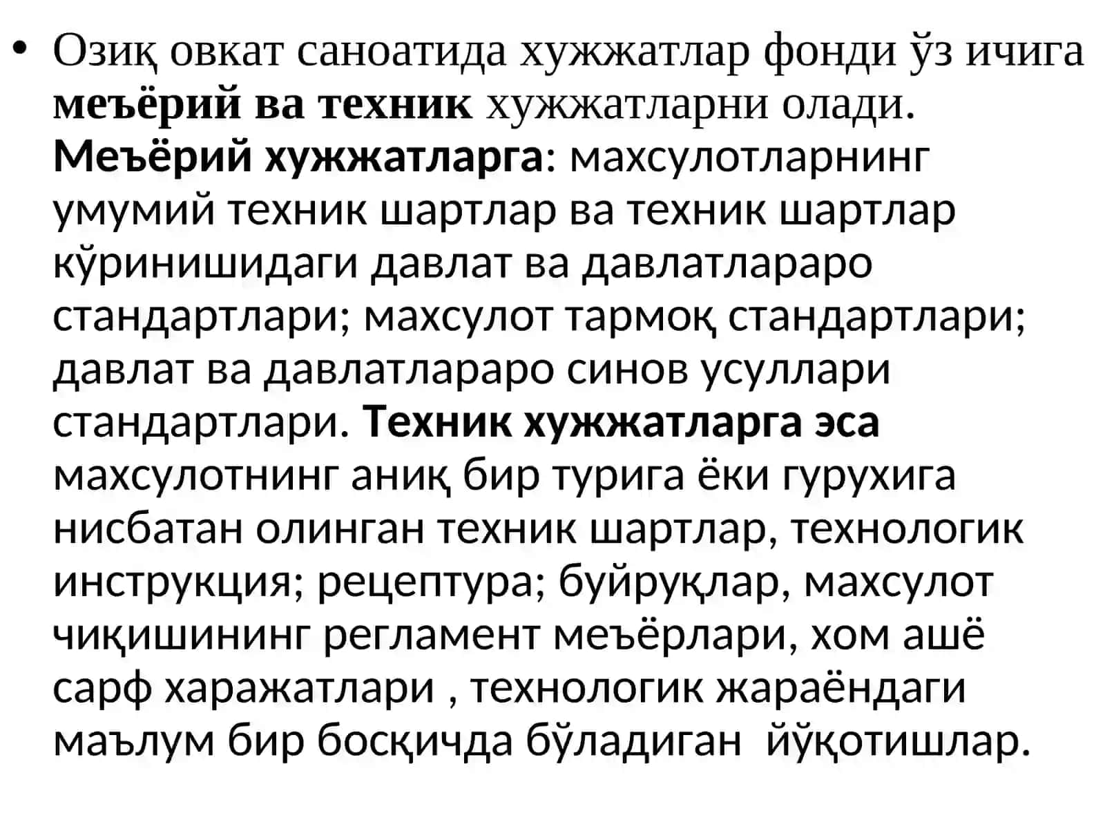 Озиқ овқат саноатида қўлланиладиган меёрий хужжатлар 4