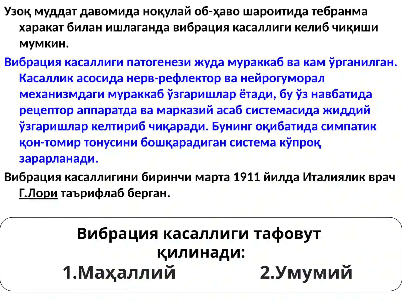 Асосий касб зарарлари тавсифи ва унинг профилактикаси 4