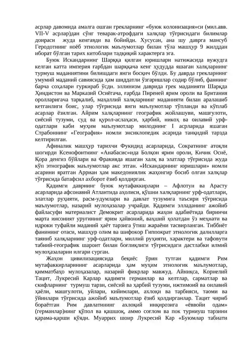 «АРХЕОЛОГИЯ ВА ЭТНОЛОГИЯ АСОСЛАРИ» 4