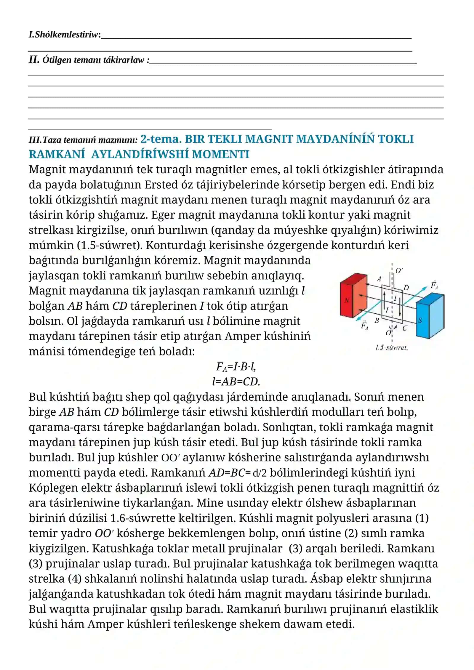 Sabaq barısında asırıw texnologiyası 4