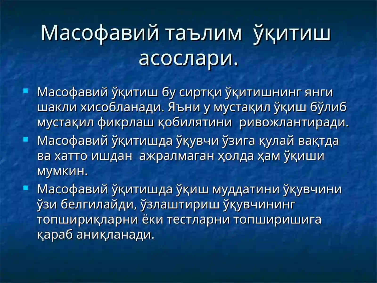 Масофавий таълим ўқитиш асослари 4
