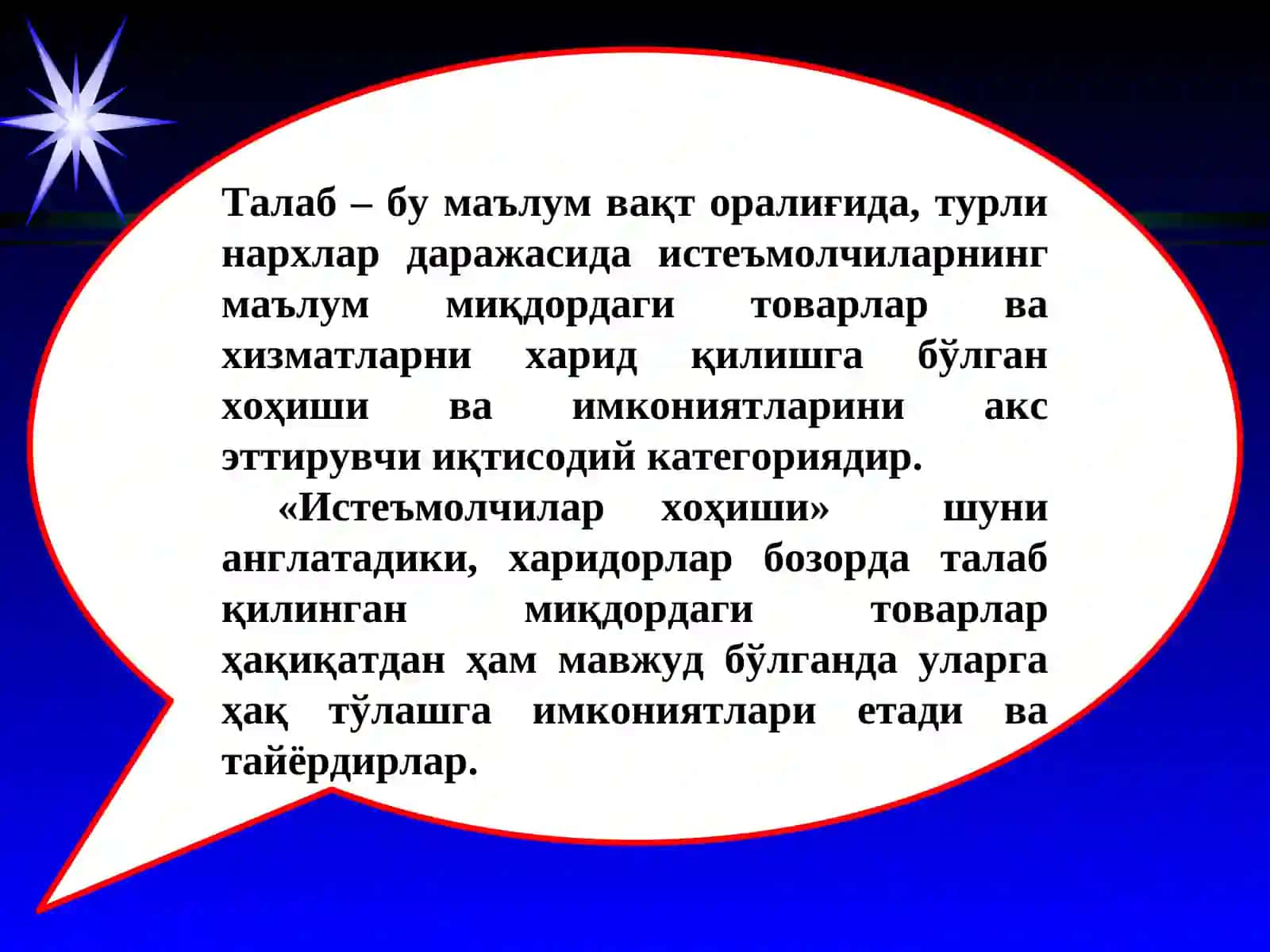 ТАЛАБ ВА ТАКЛИФ ТАҲЛИЛИ 4