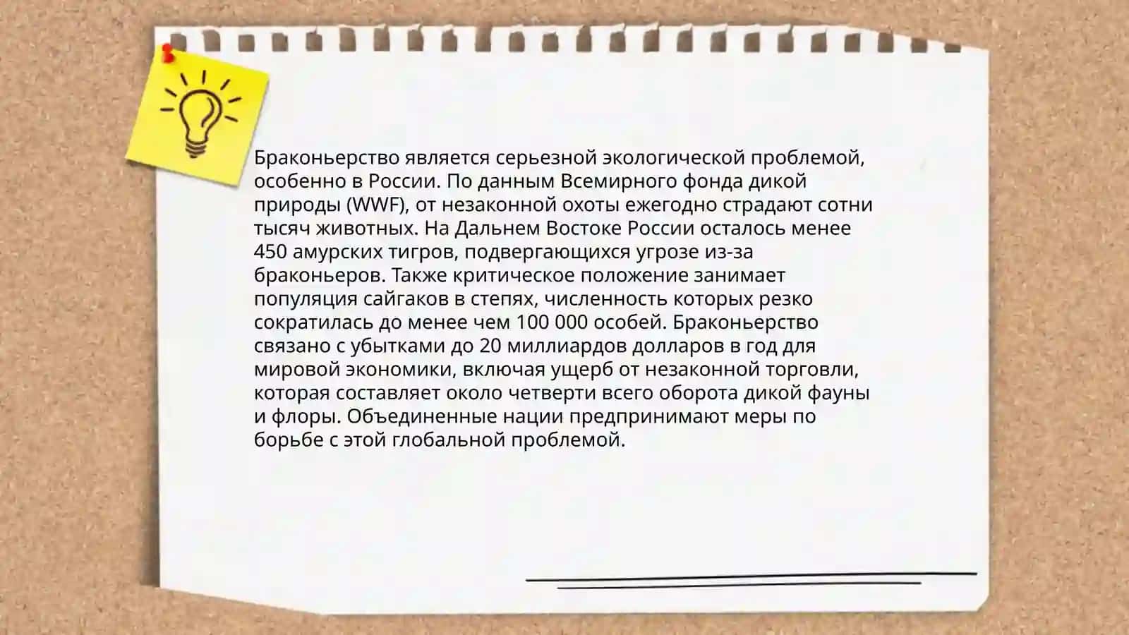 1976 "Царь-рыба" краткое содержание Астафьев, Виктор Петрович 4