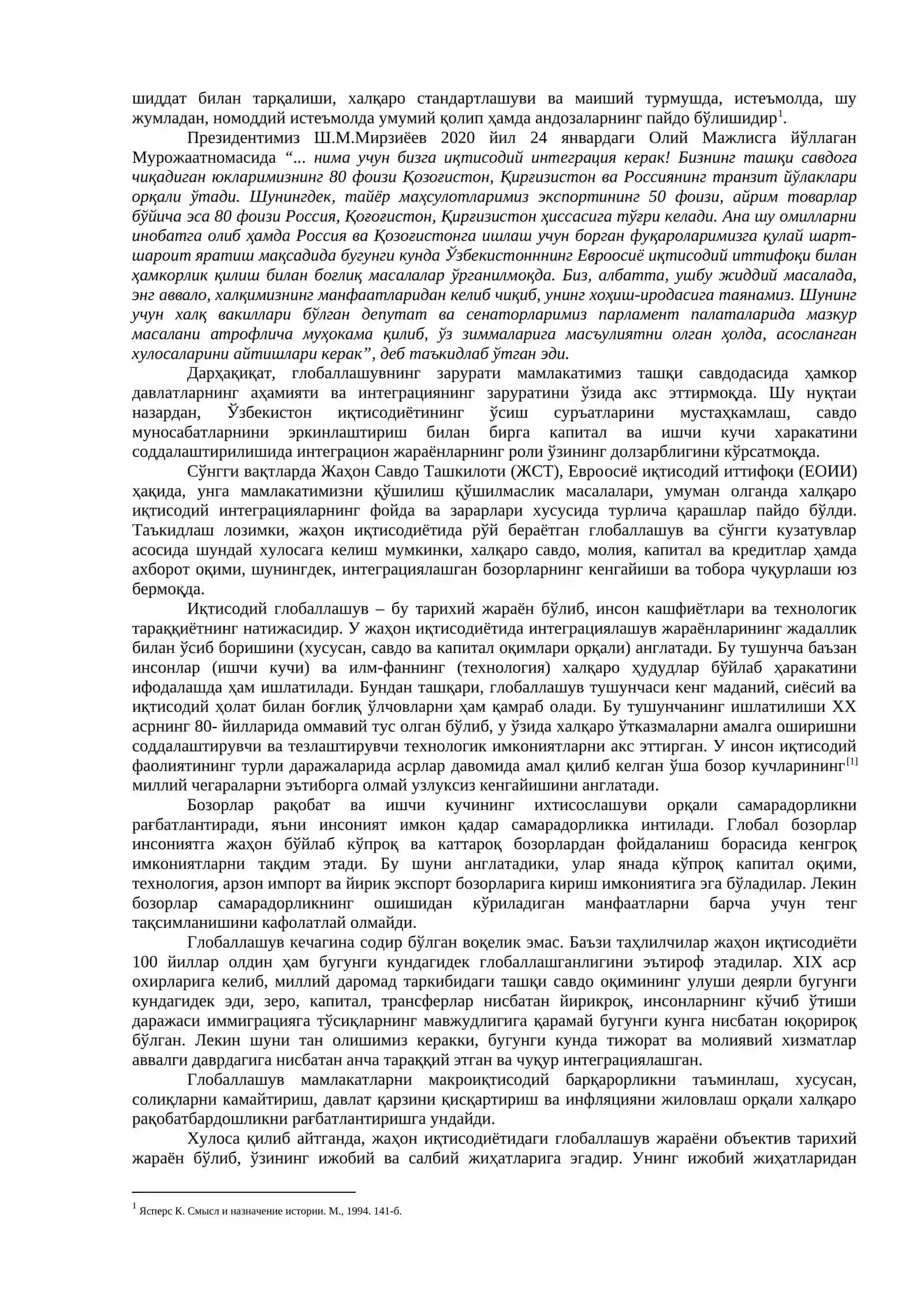 Глобал жараёнлар ва барқарор тараққиёт 4