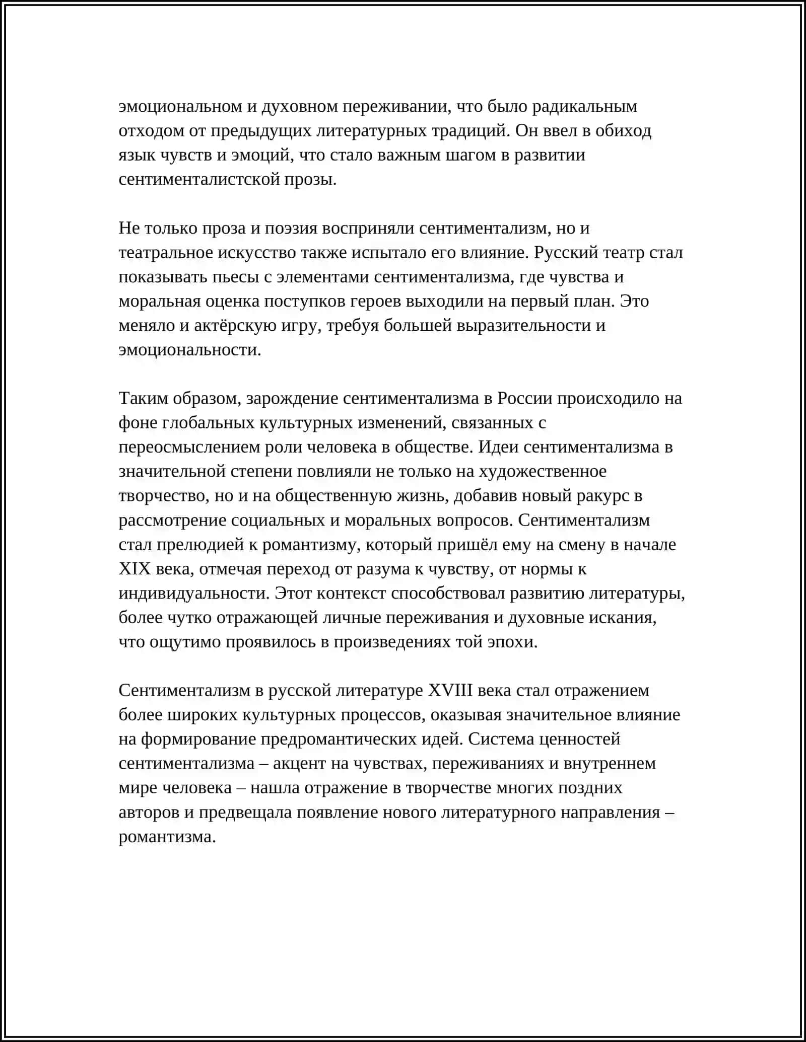 Сентиментализм И Предромантизм В Русском Литературе 18 Века 4