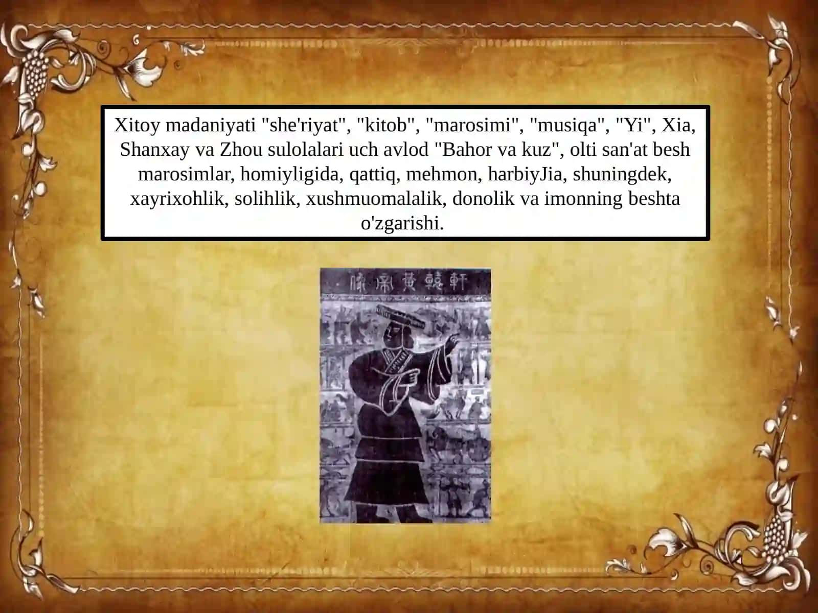 XVII-XVIII asrlarda Xitoy madaniyati 4