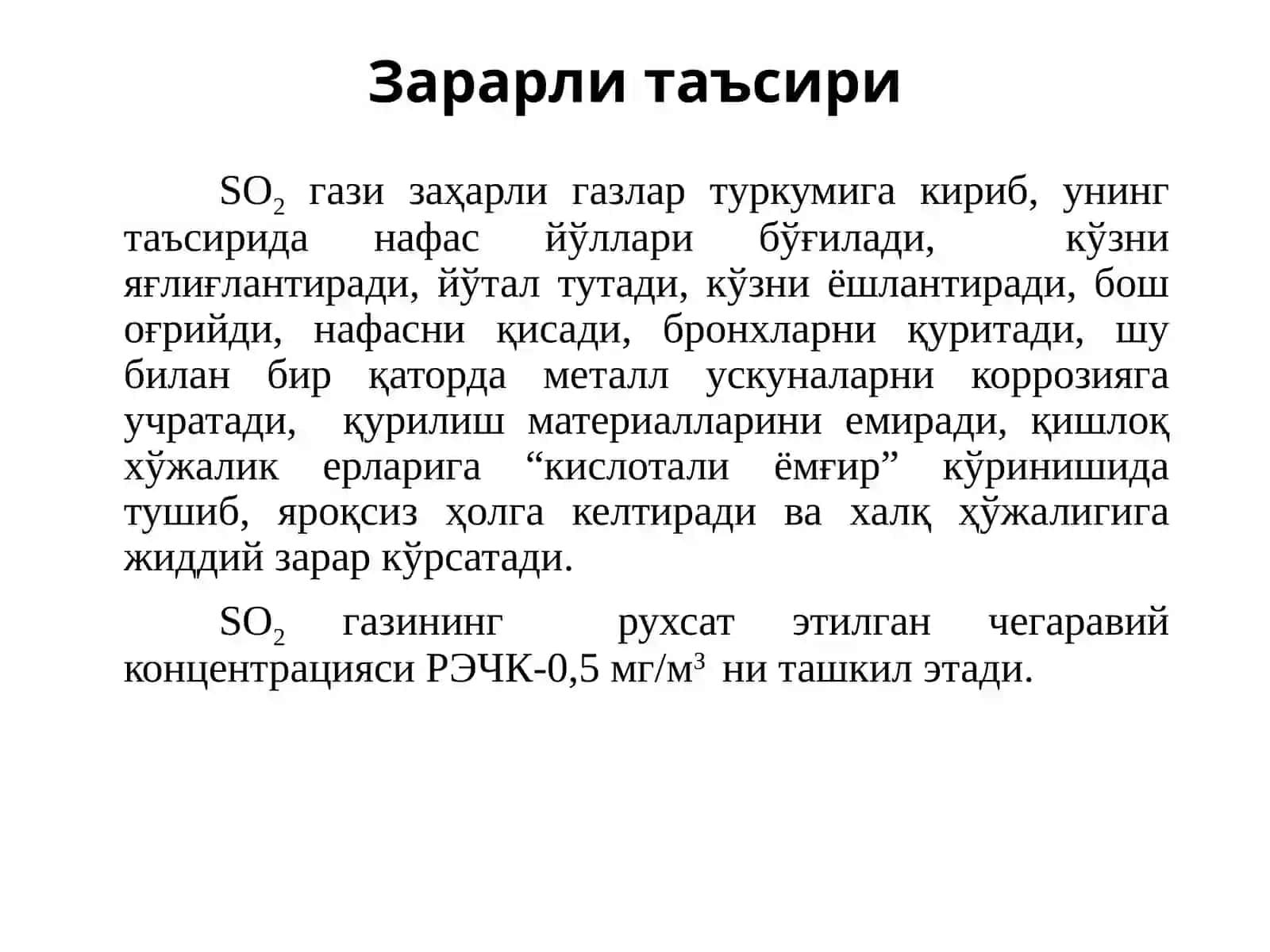 Газларни тозалаш технологиялари 4