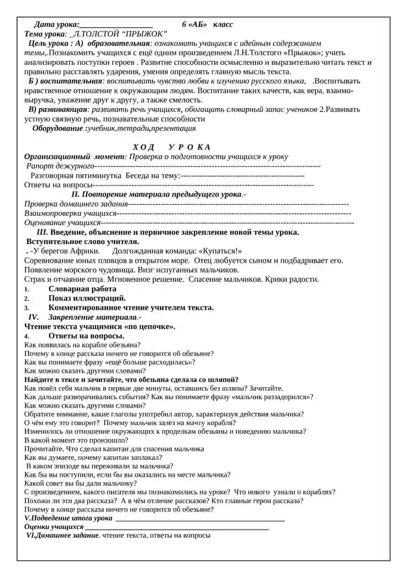 Повелительное наклонение глагола 4