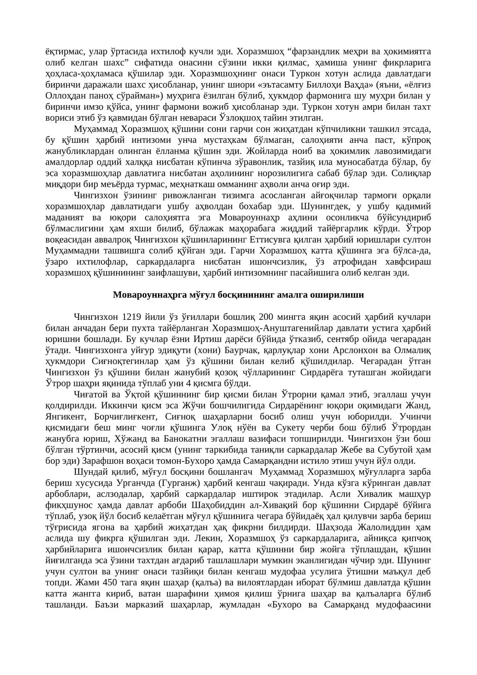 МЎҒУЛЛАР ИСТИЛОСИ ВА ЗУЛМИГА ҚАРШИ КУРАШ. ЖАЛОЛИДДИН МАНГУБЕРДИ – МАРД ВА ЖАСУР АЖДОДИМИЗ 4