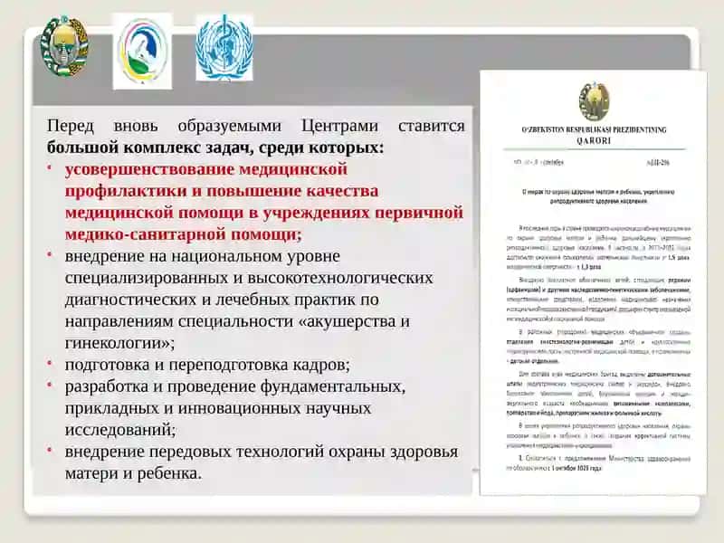 Антенатальная оценка и уход: современные подходы 4