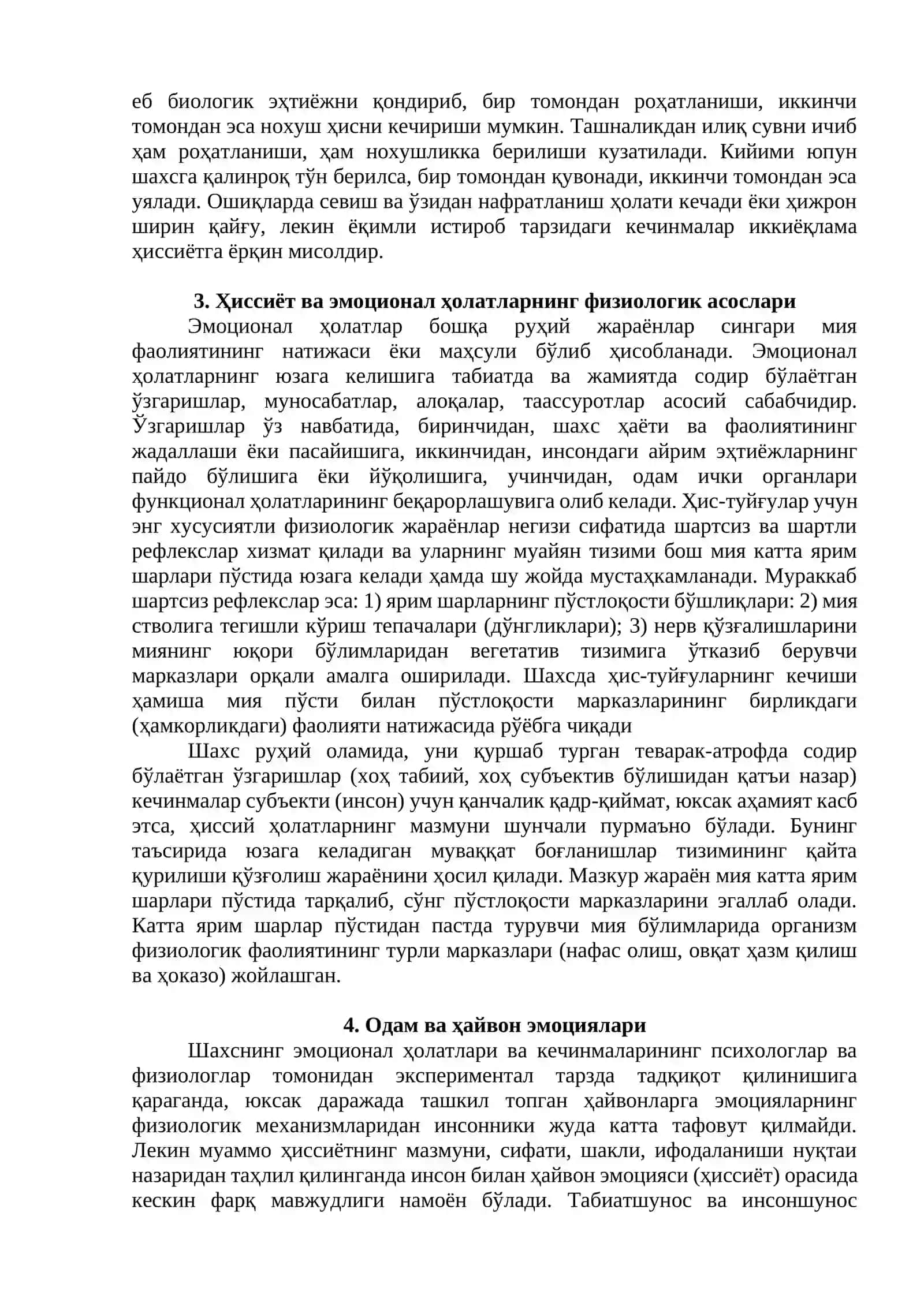 ҲИССИЁТ 4