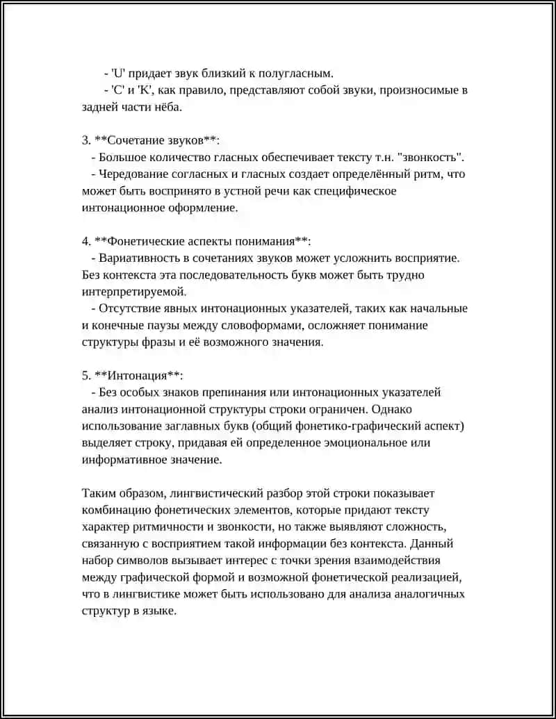 ОПРЕДЕЛЕНИЕ МИФА. ЕГО ОТЛИЧИЕ ОТ СКАЗКИ 4