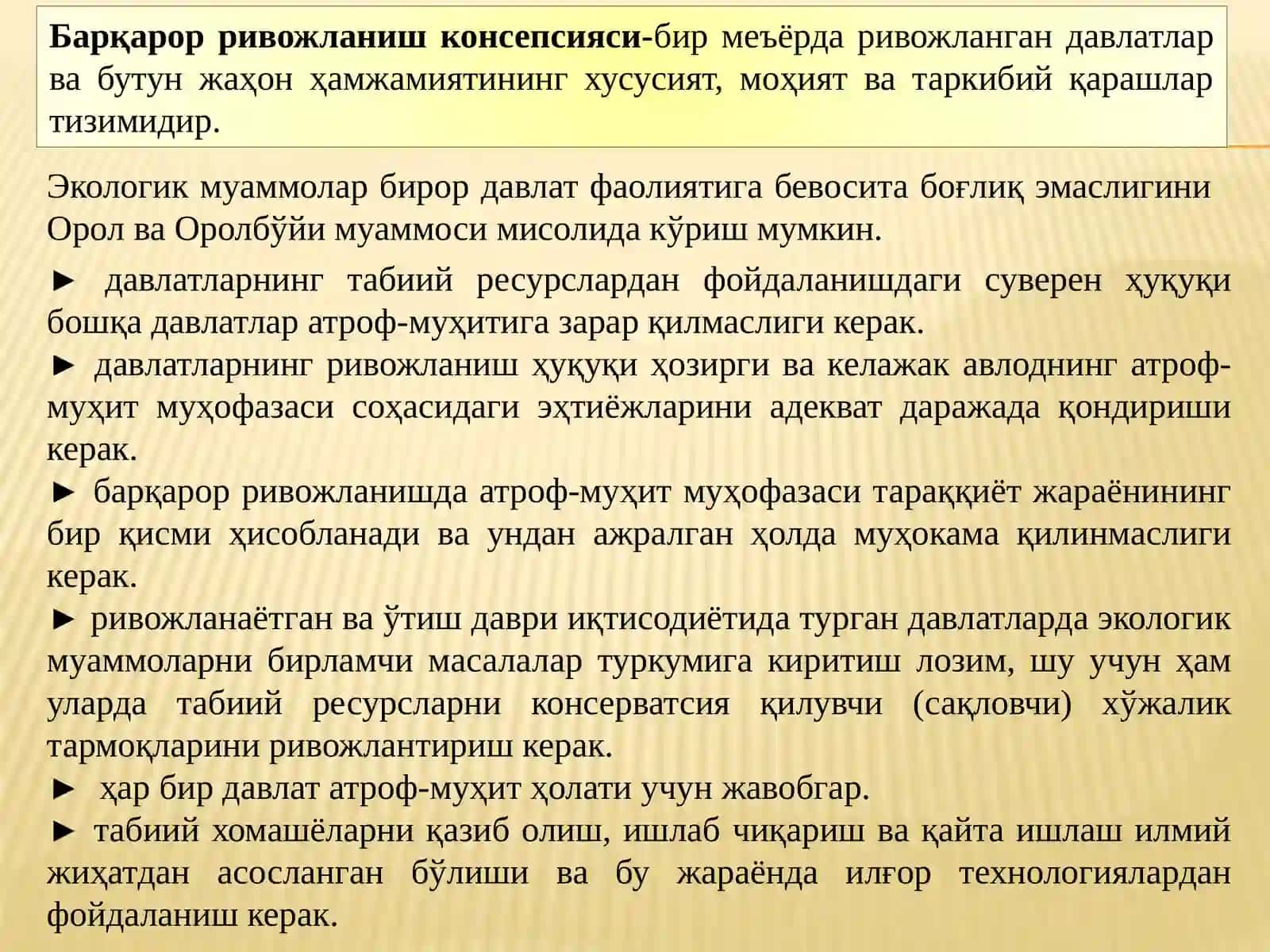 Барқарор ривожланиш ва экологик таълим тарбия 4