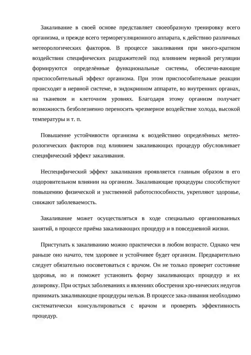 ЛИЧНАЯ ГИГИЕНА И УХОД ЗА БОЛЬНЫМИ 4