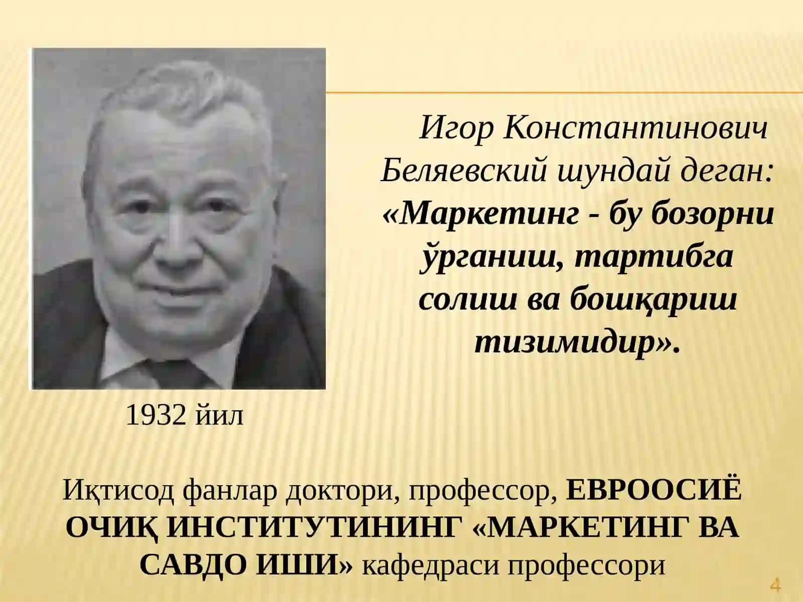 МАВЗУ: МАРКЕТИНГ ВА УНИ РИВОЖЛАНИШИНИНГ АСОСИЙ БОСҚИЧЛАРИ 4